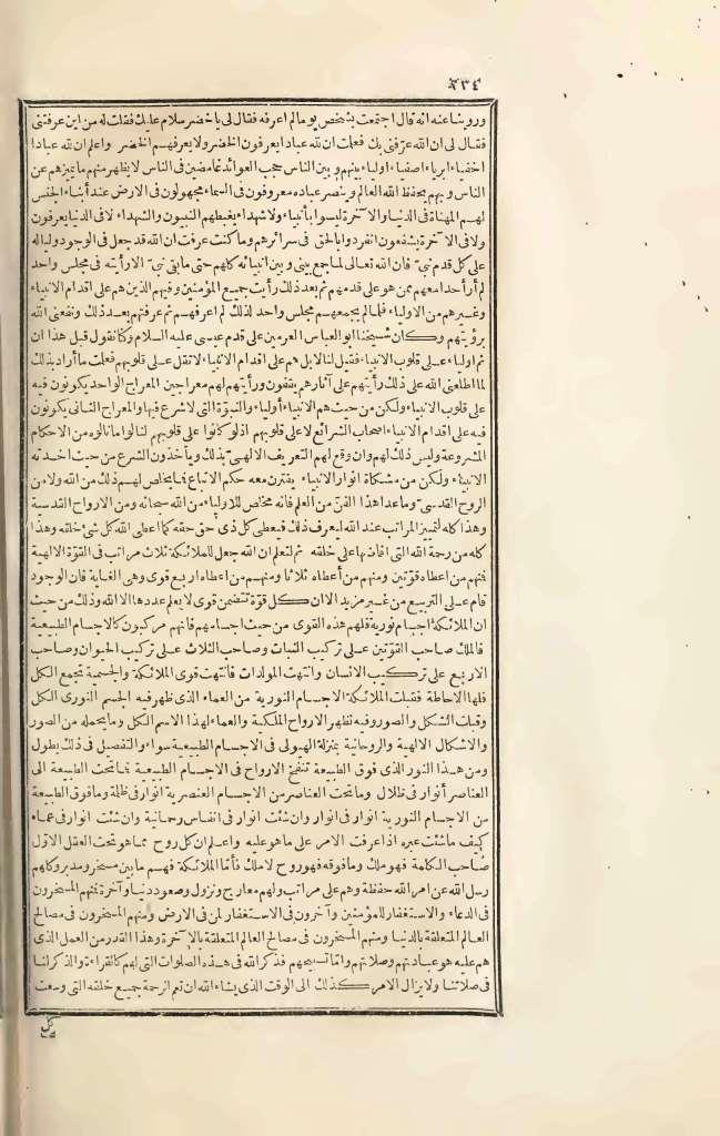 futmak.com - الصفحة 234 - من الجزء الثالث من طبعة بولاق الأولى